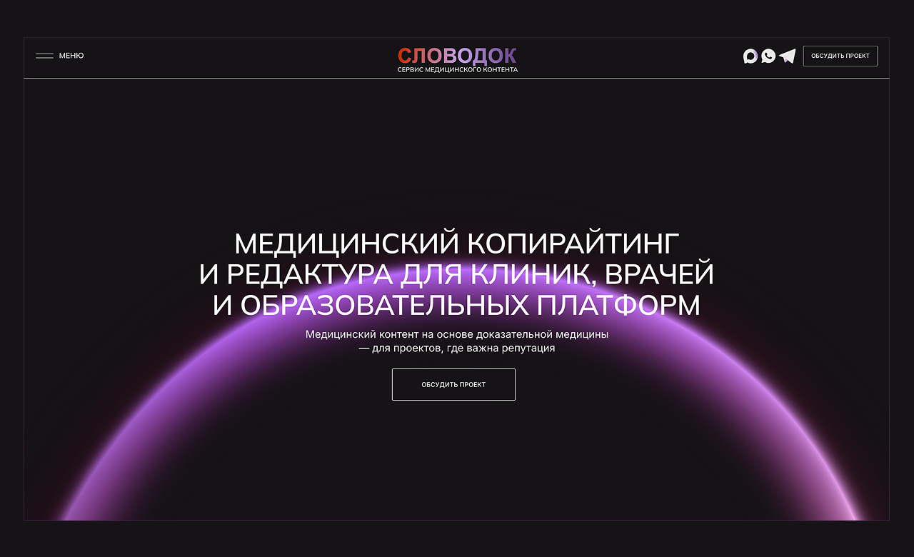 medical copywriting services